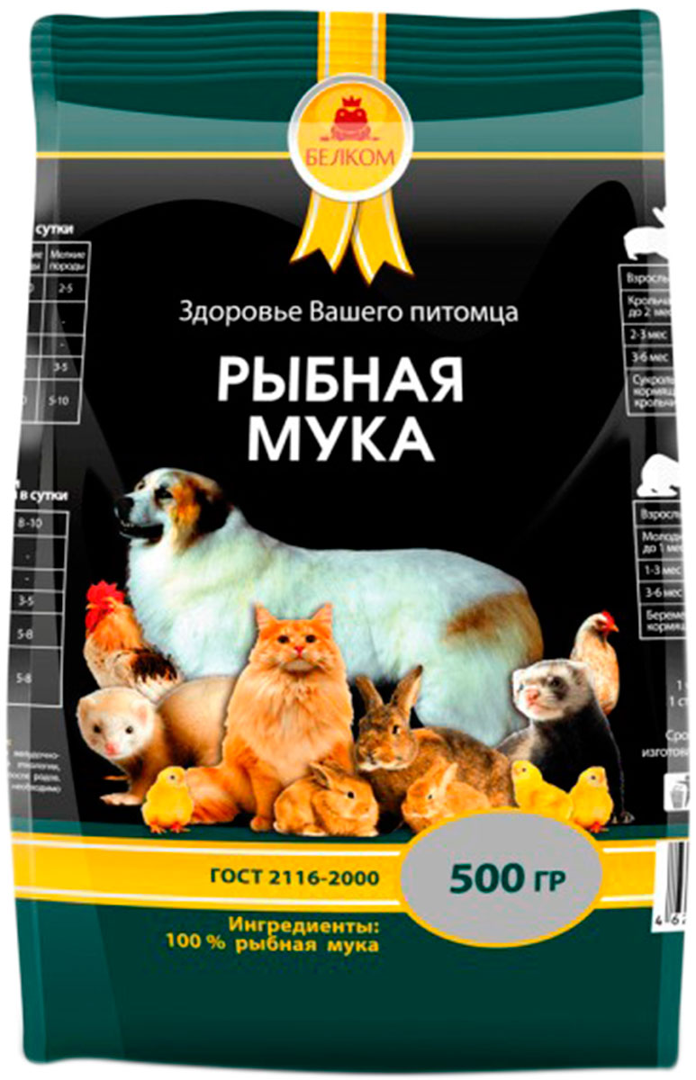 

белком рыбная мука для животных (500 гр)