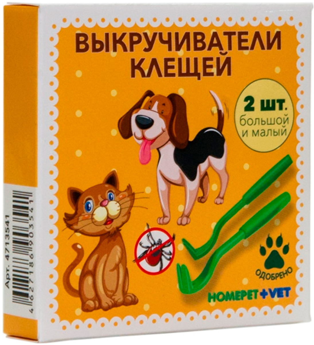 

Homepet Vet выкручиватель клещей уп. 2 шт (1 шт)