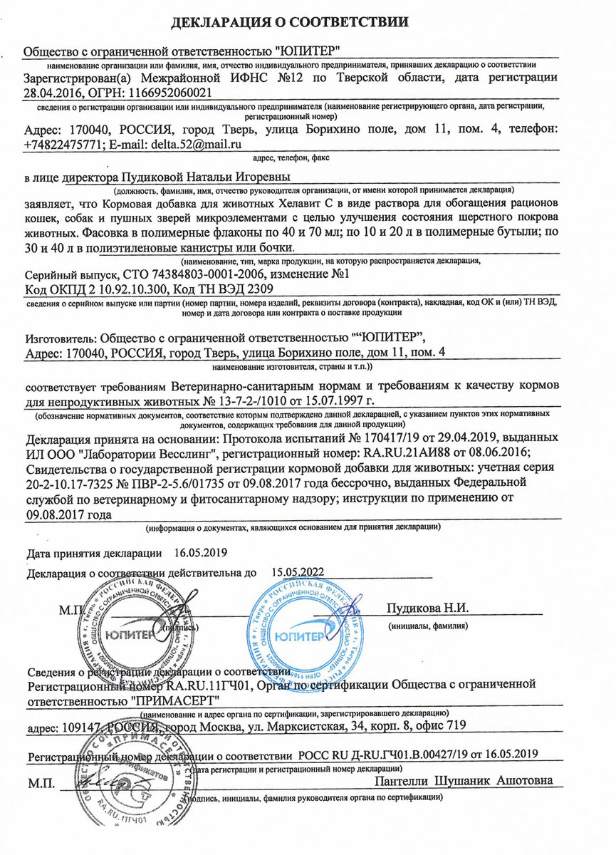 Сера "Рацион" кормовая молотая, 500 г (4477328) Купить по цене от 34.60 руб. И