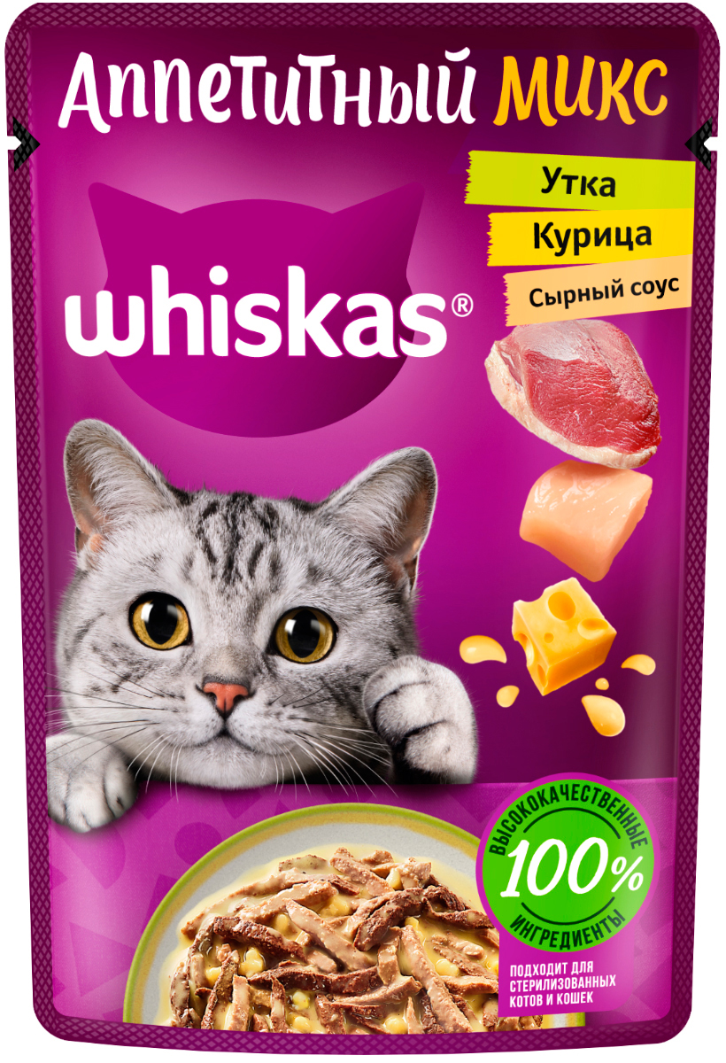 

Whiskas аппетитный микс для взрослых кошек с курицей и уткой в сырном соусе (75 гр)