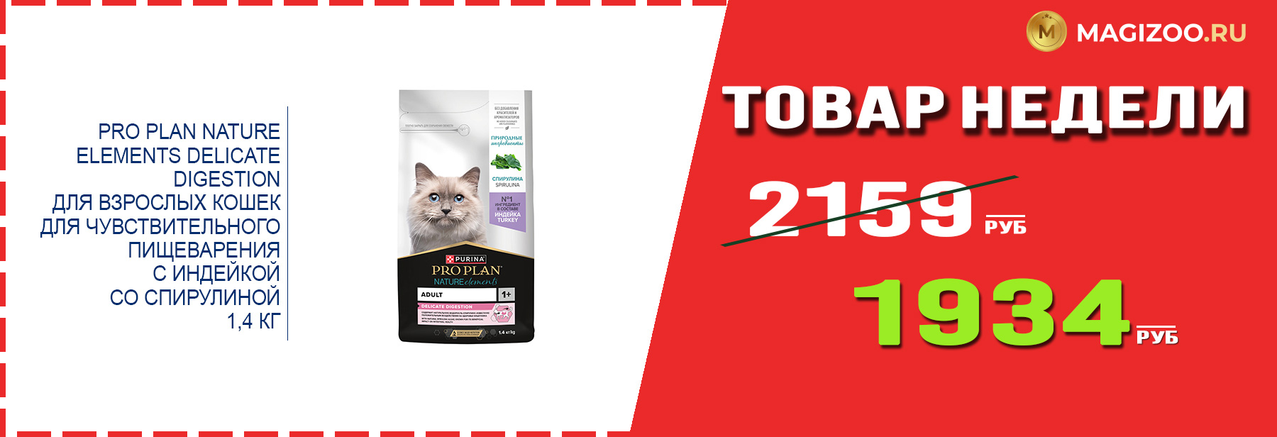 Сухой корм PRO PLAN для котят! Выгодная цена!