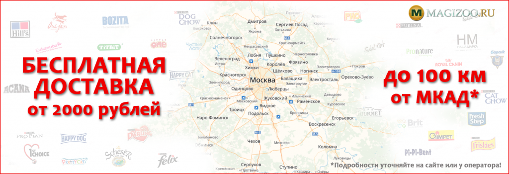 Расширена доставка по Московской области до 100 км