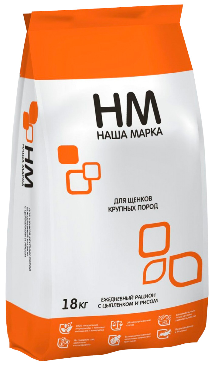 

наша марка для щенков крупных пород с цыпленком и рисом (18 кг)
