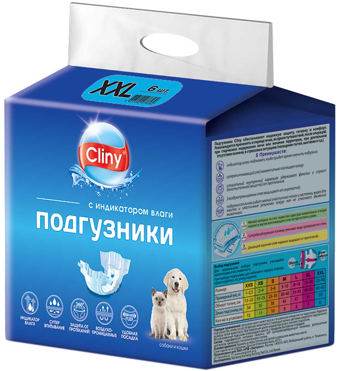 

Подгузники впитывающие для собак Cliny Xxl 25 - 40 кг 6 шт (1 шт)