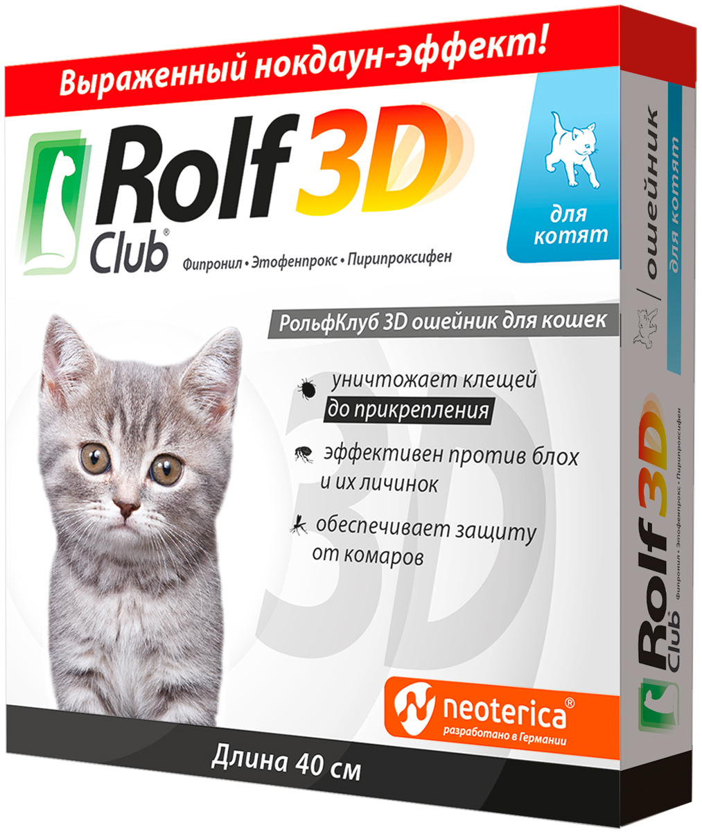 

Rolf Club 3d ошейник для котят против клещей и блох длина 40 см (1 шт)