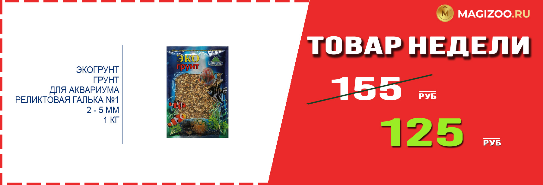 Грунт ЭКОГРУНТ! Выгодная цена!