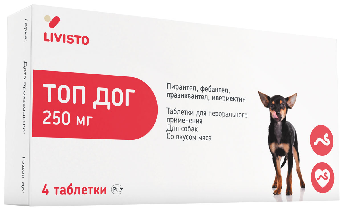 

топ дог 250 мг антигельминтик для взрослых собак весом от 1 до 5 кг со вкусом мяса уп. 4 таблетки (1 уп)
