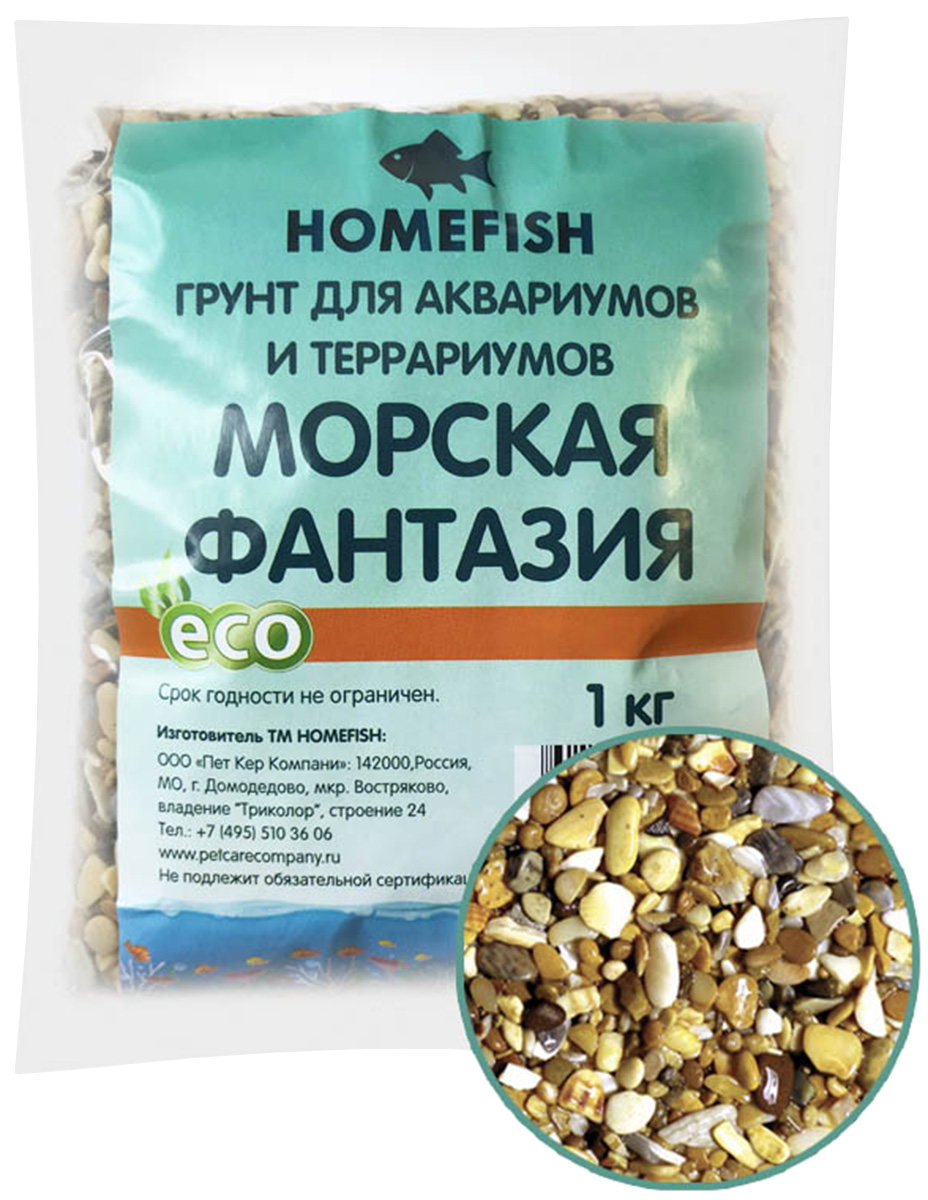 Живой Грунт Для Морского Аквариума Купить