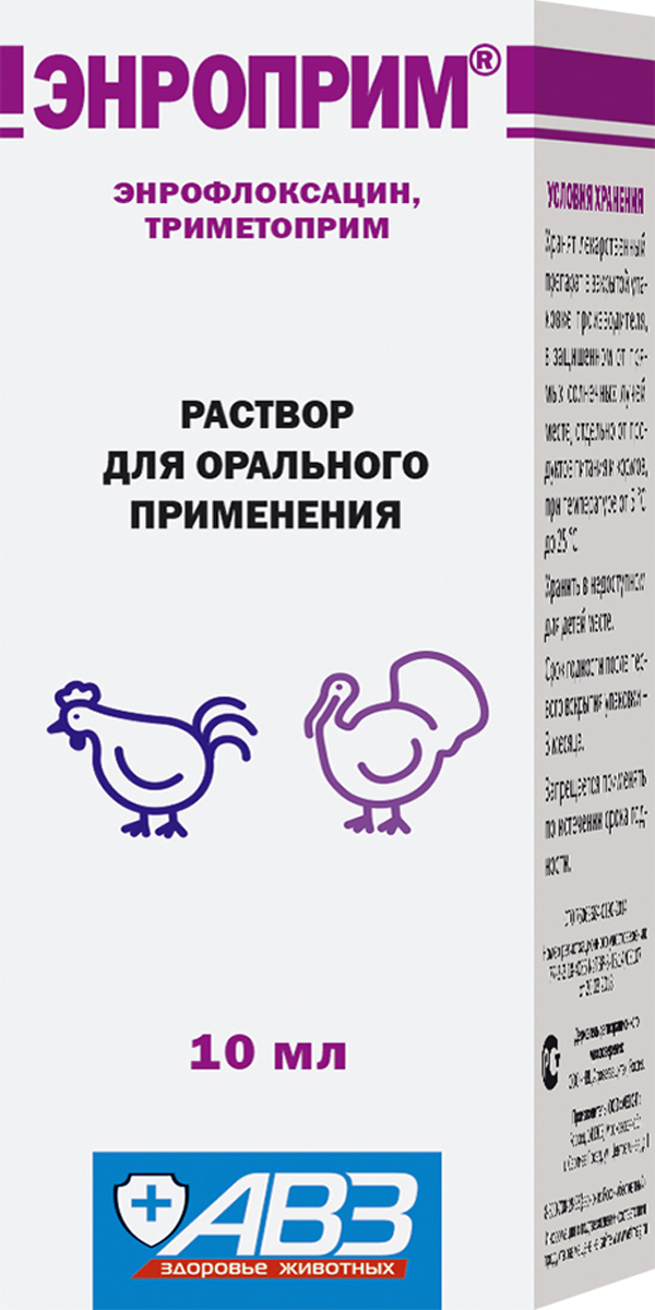 

энроприм препарат для с/х птиц при болезнях бактериальной и микоплазменной этиологии авз раствор для орального применения (10 мл)