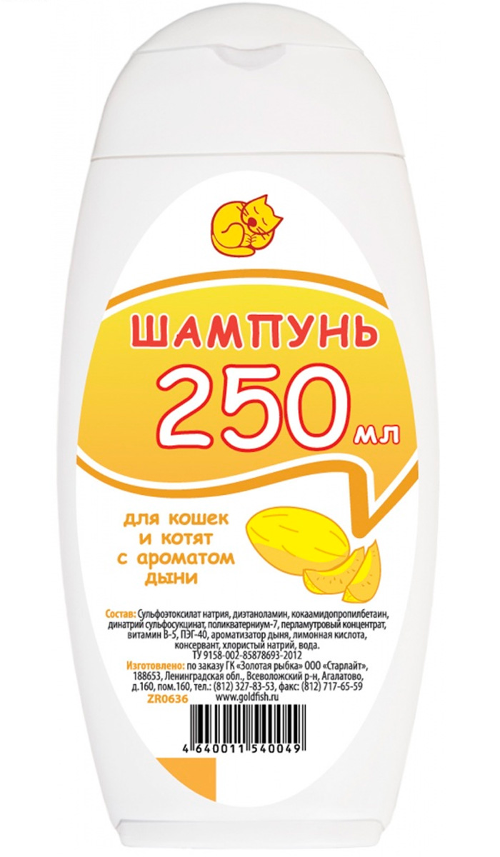 

доктор Zoo шампунь для кошек и котят с ароматом дыни 250 мл (1 шт)