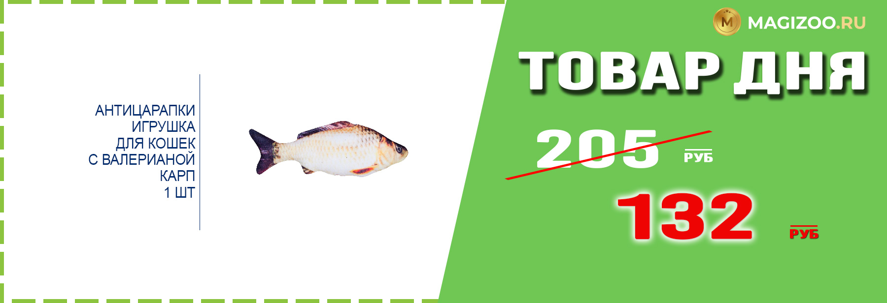 Игрушка АНТИЦАРАПКИ для кошек!