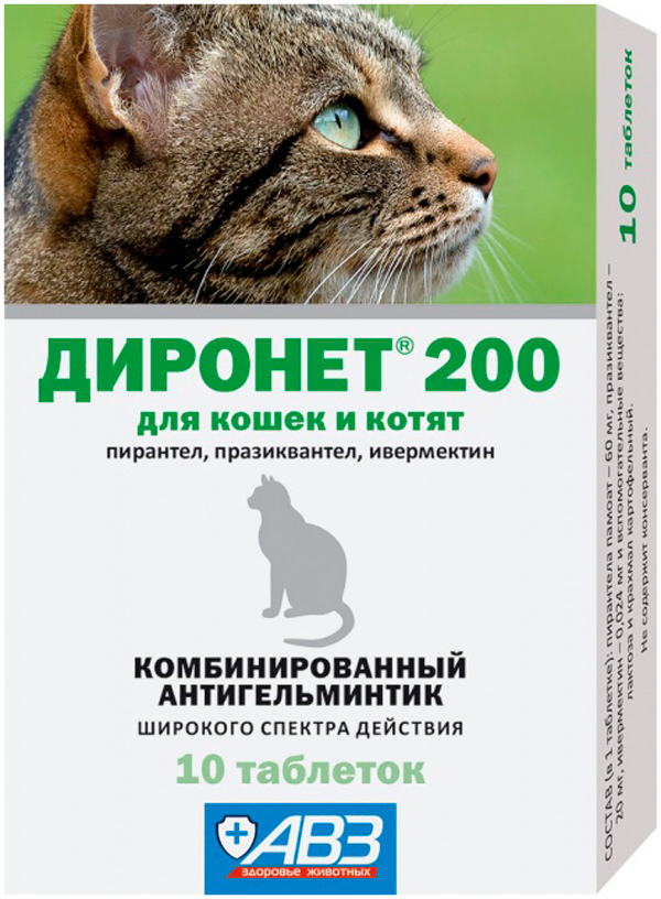 

диронет 200 антигельминтик для котят и взрослых кошек уп.10 таблеток авз (1 шт)