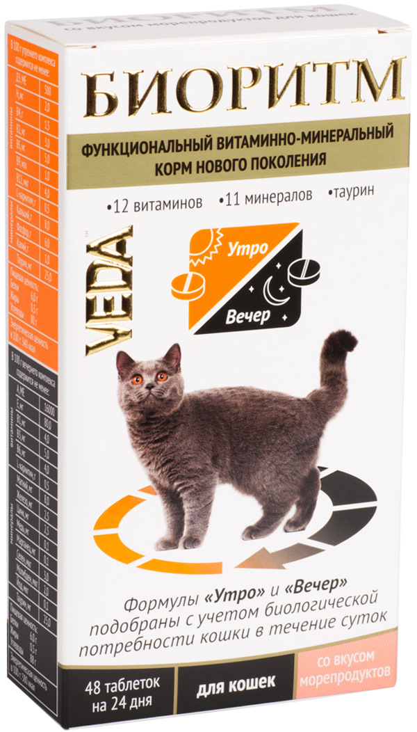 

биоритм витаминно-минеральный комплекс для кошек с морепродуктами Veda (48 таблеток)