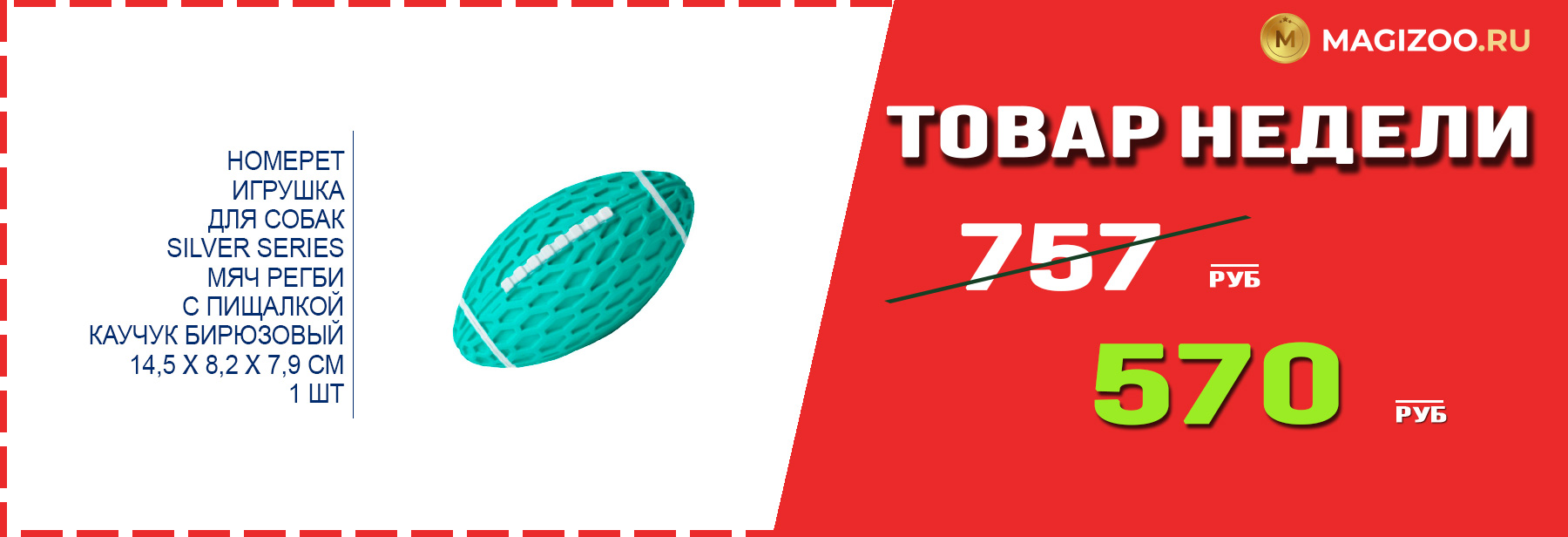 Игрушка HOMEPET! Выгодная цена!