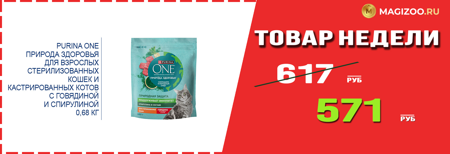 Сухой корм для кошек PURINA ONE! Выгодная цена!