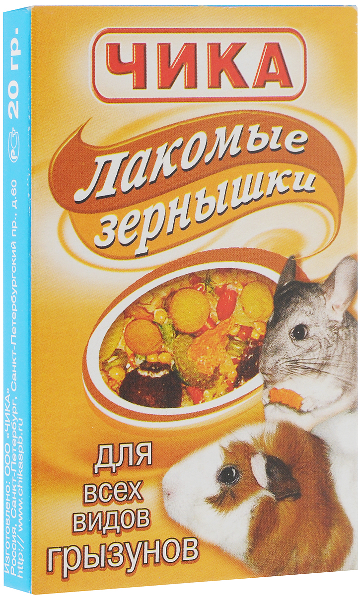 

чика лакомые зернышки лакомство витаминизированное для всех видов грызунов (20 гр)