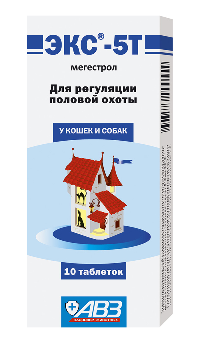 

экс-5т средство для регуляции половой охоты для собак и кошек уп. 10 таблеток (1 уп)
