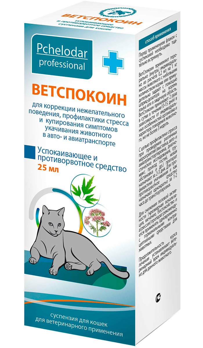 

ветспокоин суспензия для кошек успокаивающее и противорвотное средство 25 мл (1 шт)