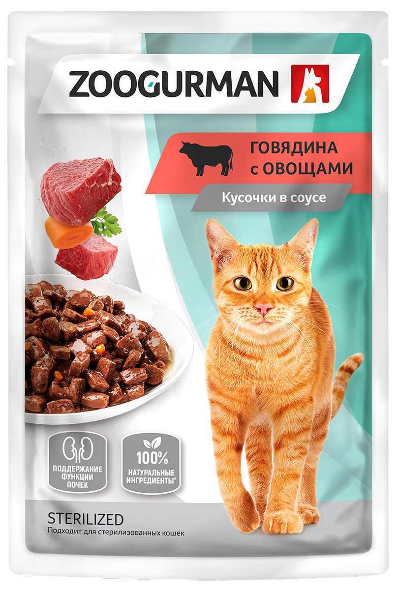 

Zoogurman для взрослых кошек с говядиной и овощами в соусе (85 гр)