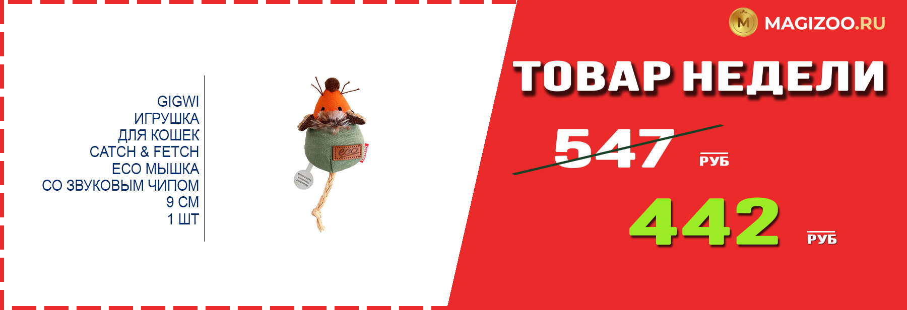 Игрушка GIGWI! Выгодная цена!