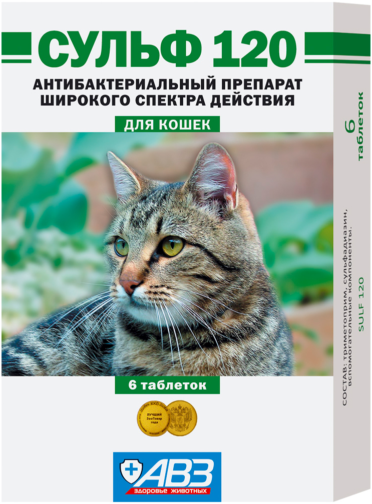 

сульф 120 препарат для кошек для лечения бактериальных инфекций уп. 6 таблеток (1 уп)