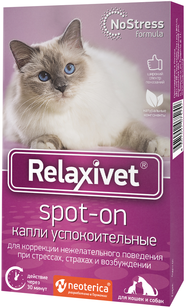 

Relaxivet Spot-on капли успокоительные для кошек и собак уп. 4 пипетки по 0,5 мл (1 шт)