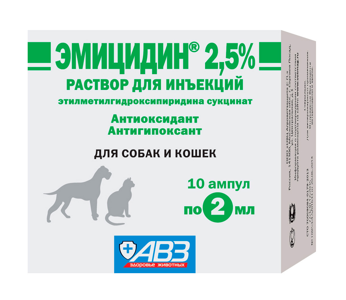 

эмицидин 2,5 % для собак и кошек для лечения патологических состояний, сопровождающихся гипоксией 2 мл х 10 ампул раствор для инъекций (1 уп)