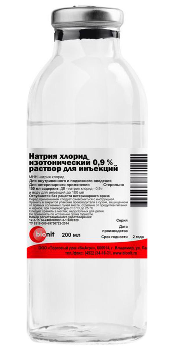 

натрия хлорид 0,9 % раствор для инъекций 200 мл (1 шт)