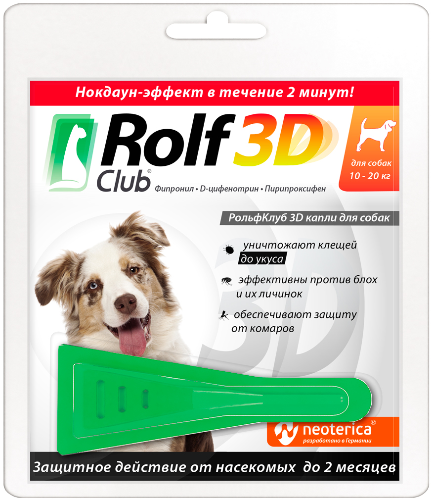 

Rolf Club 3d капли для собак весом от 10 до 20 кг против клещей и блох (1 пипетка)