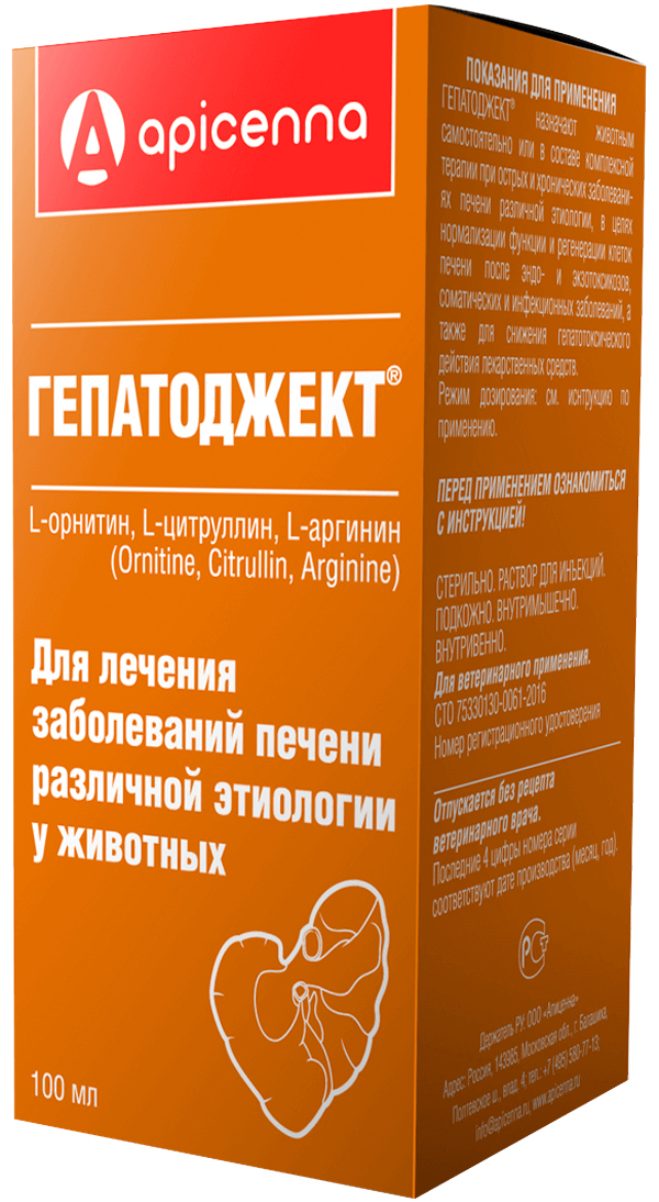 

гепатоджект препарат для лечения заболеваний печени различной этиологии раствор для инъекций 73506 (100 мл)