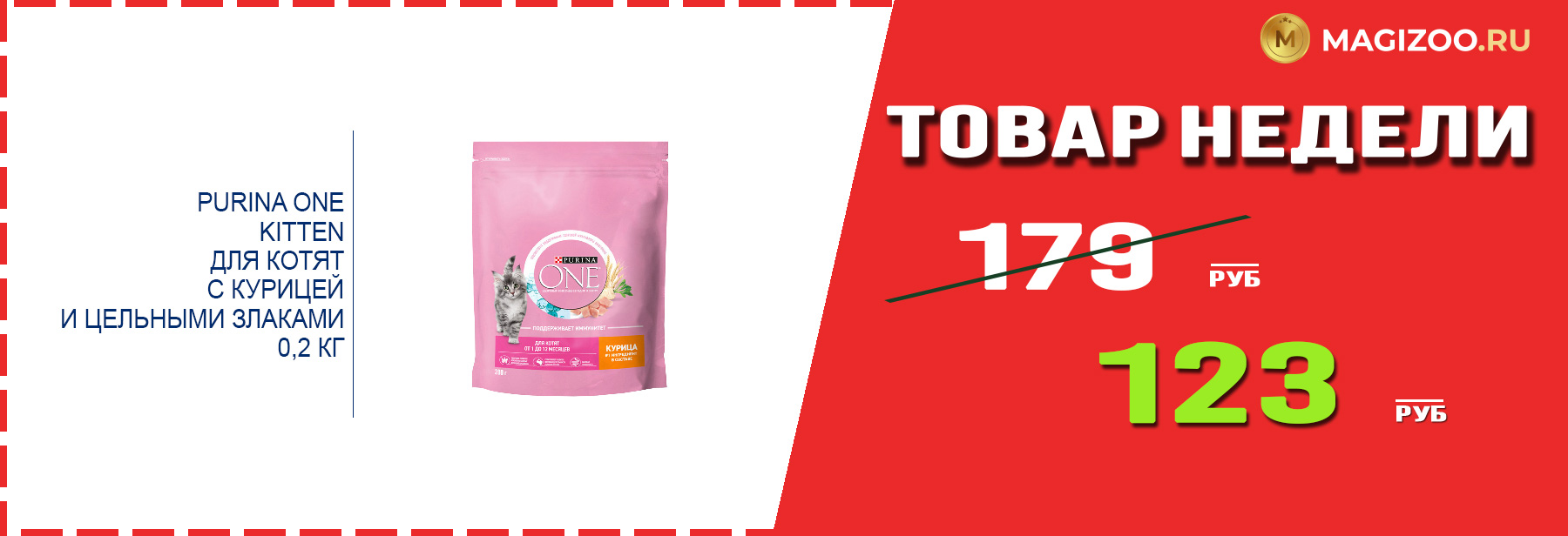 Сухой корм PURINA ONE! Выгодная цена!