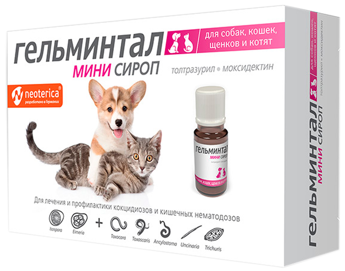 

гельминтал мини сироп антигельминтик для щенков и котят весом от 0,4 кг 10 мл (1 шт)