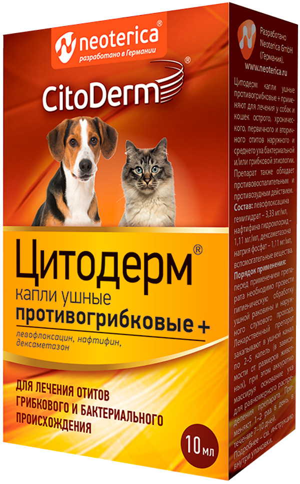 

цитодерм капли ушные для собак и кошек противогрибковые (10 мл)