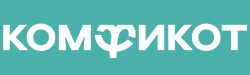 КОМФИКОТ