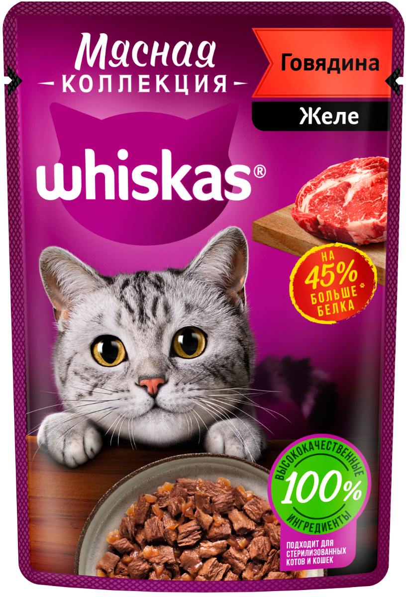 

Whiskas мясная коллекция для взрослых кошек с говядиной в желе (75 гр)