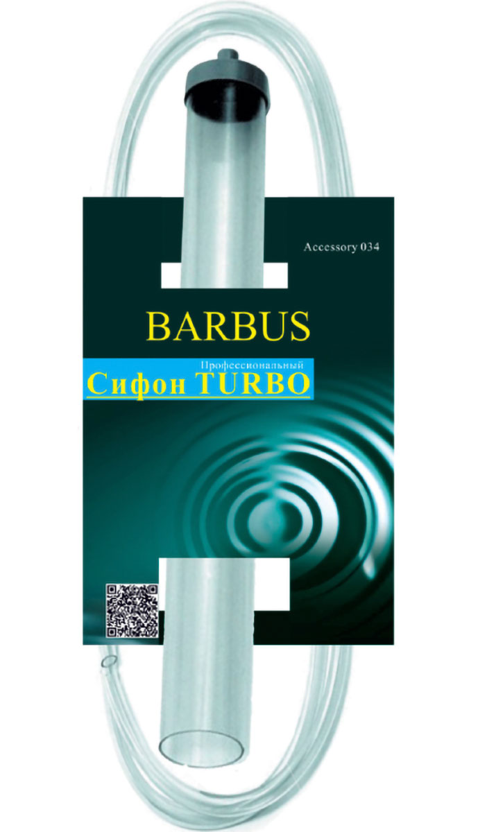 

Сифон аквариумный профессиональный Barbus, Accessory 034 (1 шт)