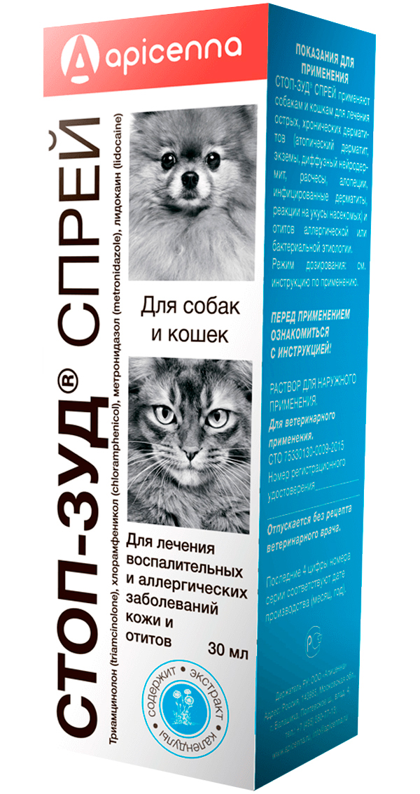 

стоп-зуд спрей для собак и кошек для лечения воспалительных и аллергических заболеваний кожи и отитов (30 мл)