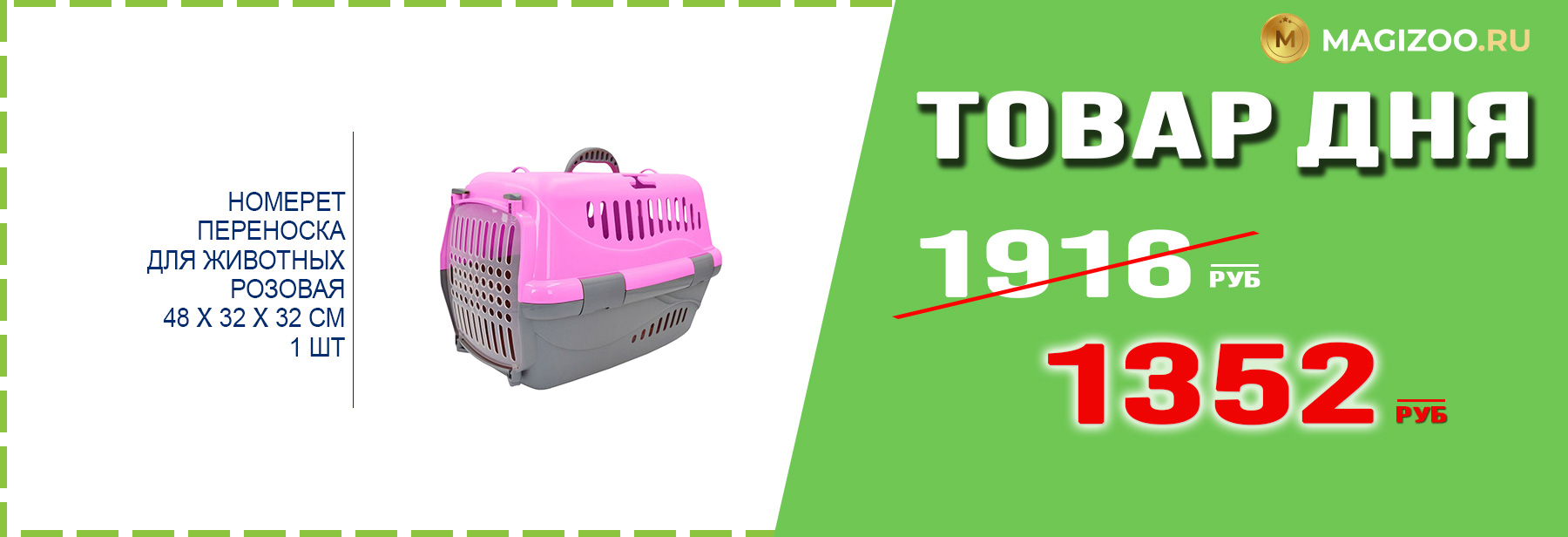 Переноска HOMEPET для кошек!