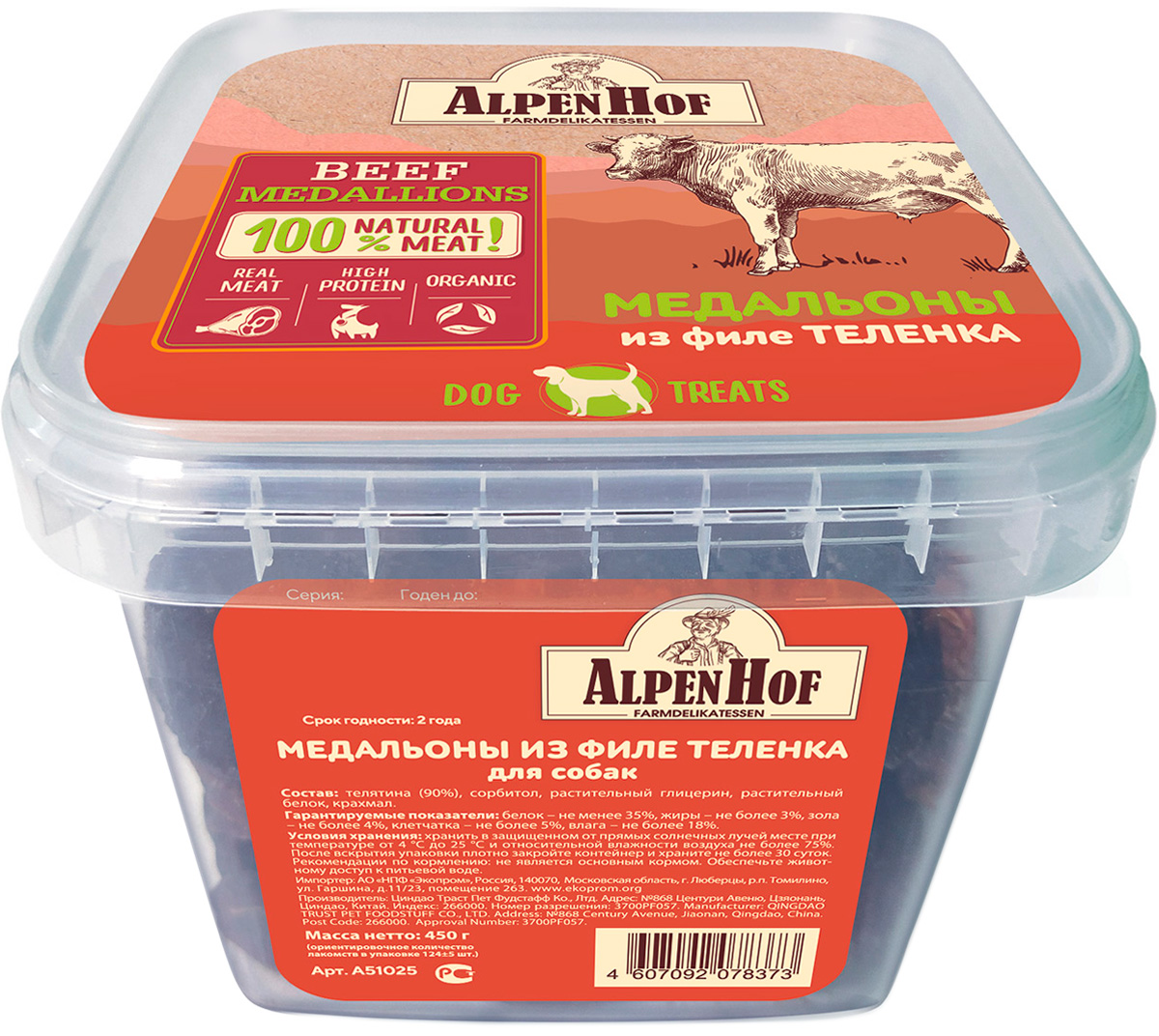 

Лакомство Alpenhof для собак медальоны с теленком (450 гр)
