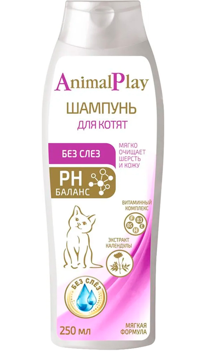 Шампунь для кошек и котят. Шампунь Энимал плей для кошек. [В] animal Play шампунь гипоаллергенный д/щенков/котят 250мл. Animal Play шампунь для котят без слез. Котик в шампуне.