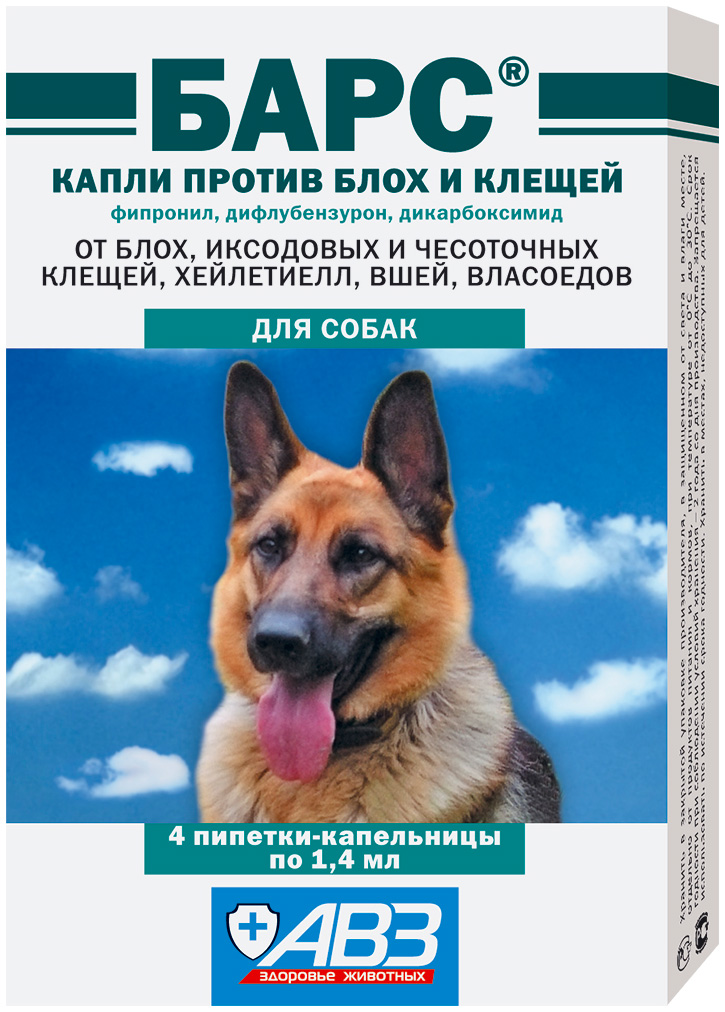 

барс – капли для собак против блох и клещей уп. 4 пипетки авз (1 шт)