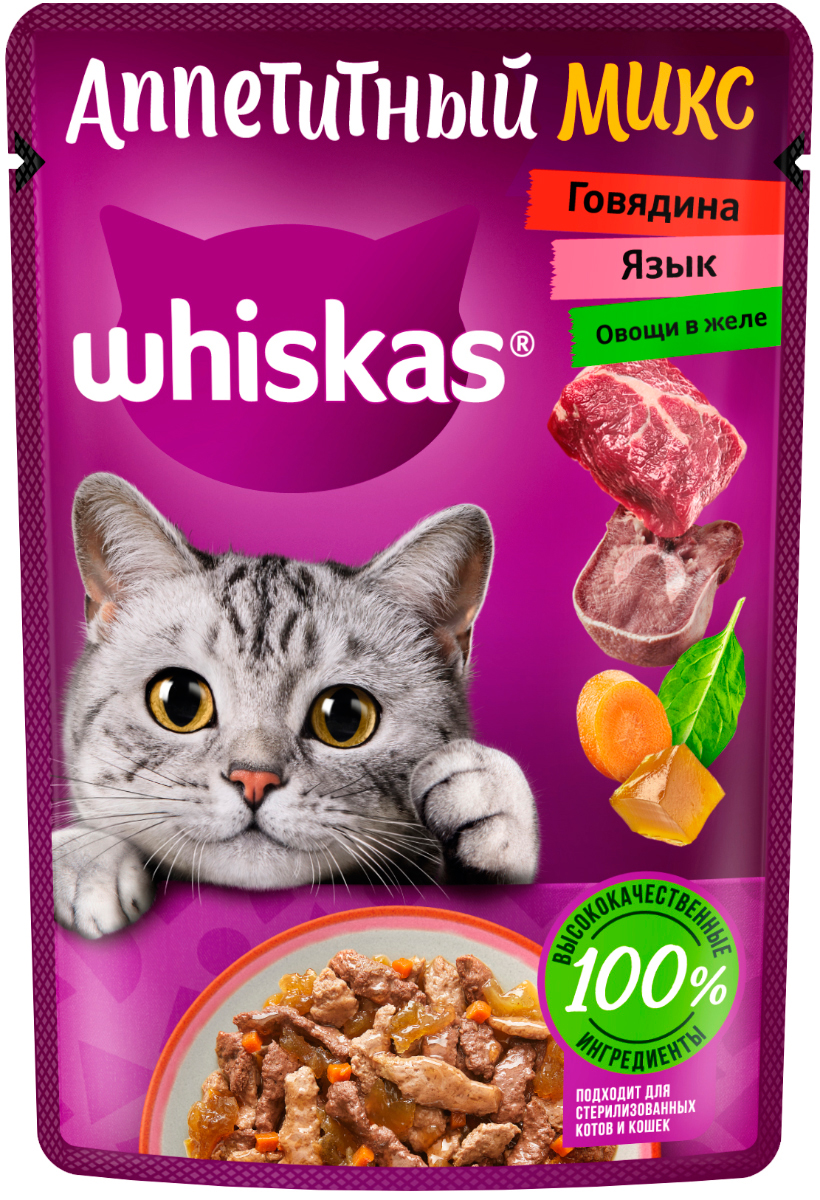 

Whiskas аппетитный микс для взрослых кошек с говядиной, языком и овощами в желе (75 гр х 28 шт)