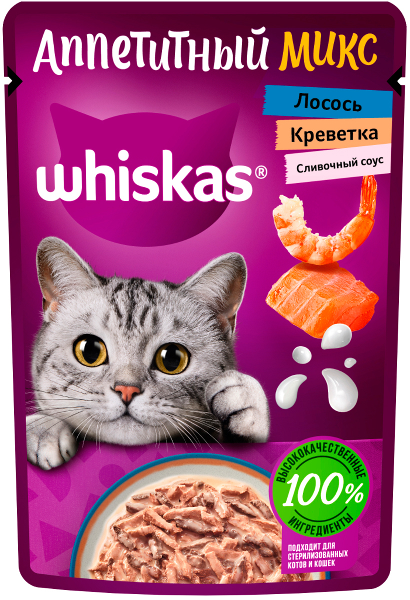 

Whiskas аппетитный микс для взрослых кошек с лососем и креветкой в сливочном соусе (75 гр х 28 шт)