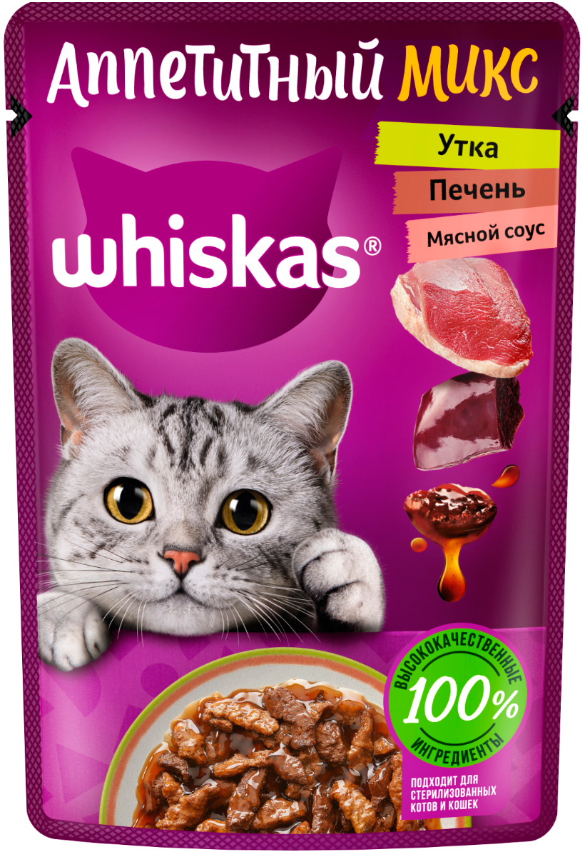 

Whiskas аппетитный микс для взр кошек с уткой и печенью в мясном соусе (75 гр)