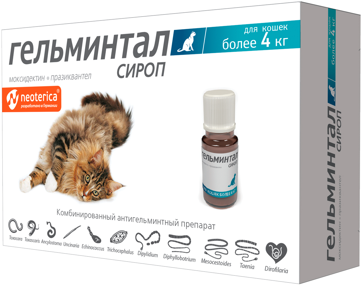 

гельминтал сироп антигельминтик для взрослых кошек весом от 4 кг (5 мл)