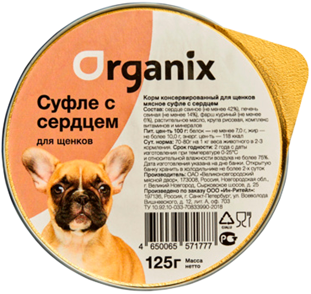 

Organix мясное суфле для щенков с сердцем (125 гр х 16 шт)
