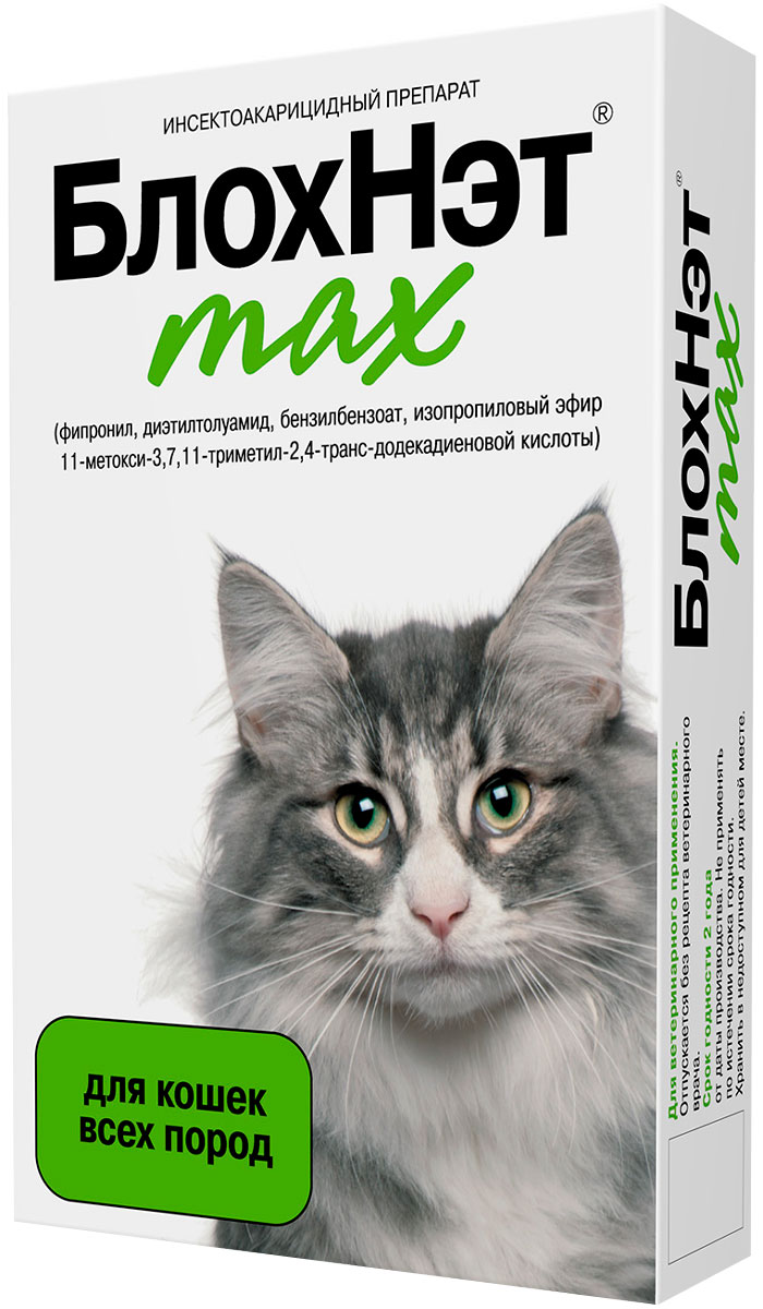 

блохнэт Max – капли для взрослых кошек и котят против клещей и блох Астрафарм (1 мл)