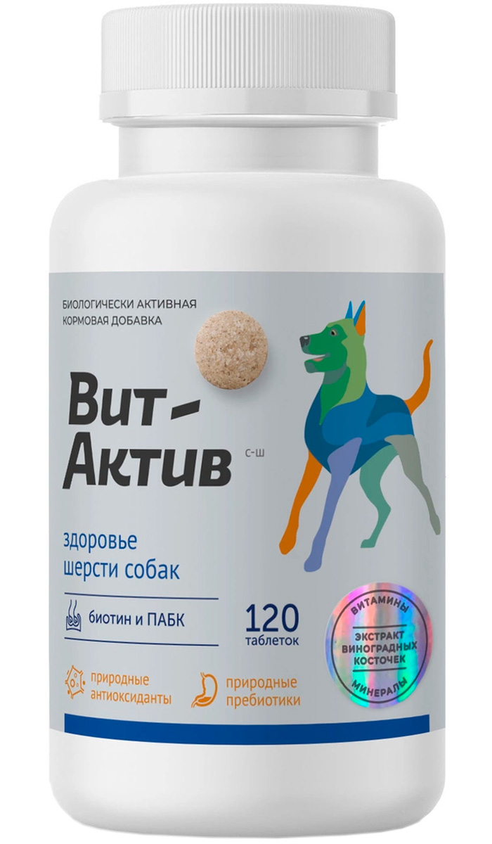 

вит-актив с-ш витаминно-минеральная добавка для собак для здоровья шерсти уп. 120 таблеток (1 уп)