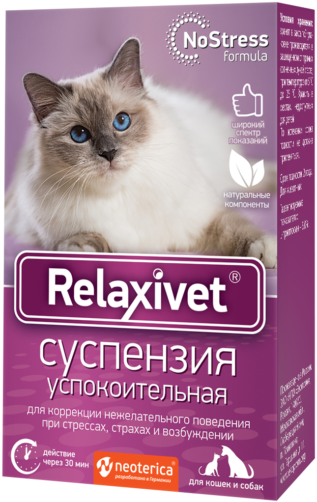

Relaxivet суспензия успокоительная для кошек и собак 25 мл (1 шт)