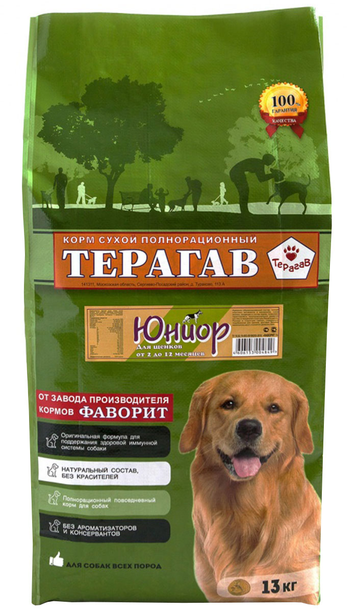 

терагав юниор для щенков всех пород (13 кг)
